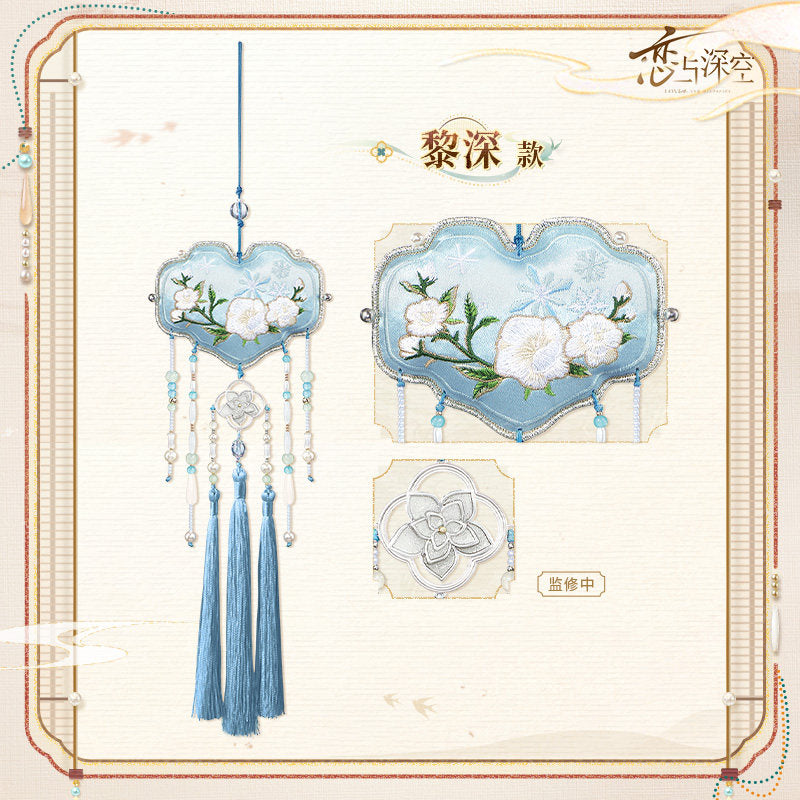 恋与深空 Love and Deepspace Brocade of Affection Fragrance Pouch
