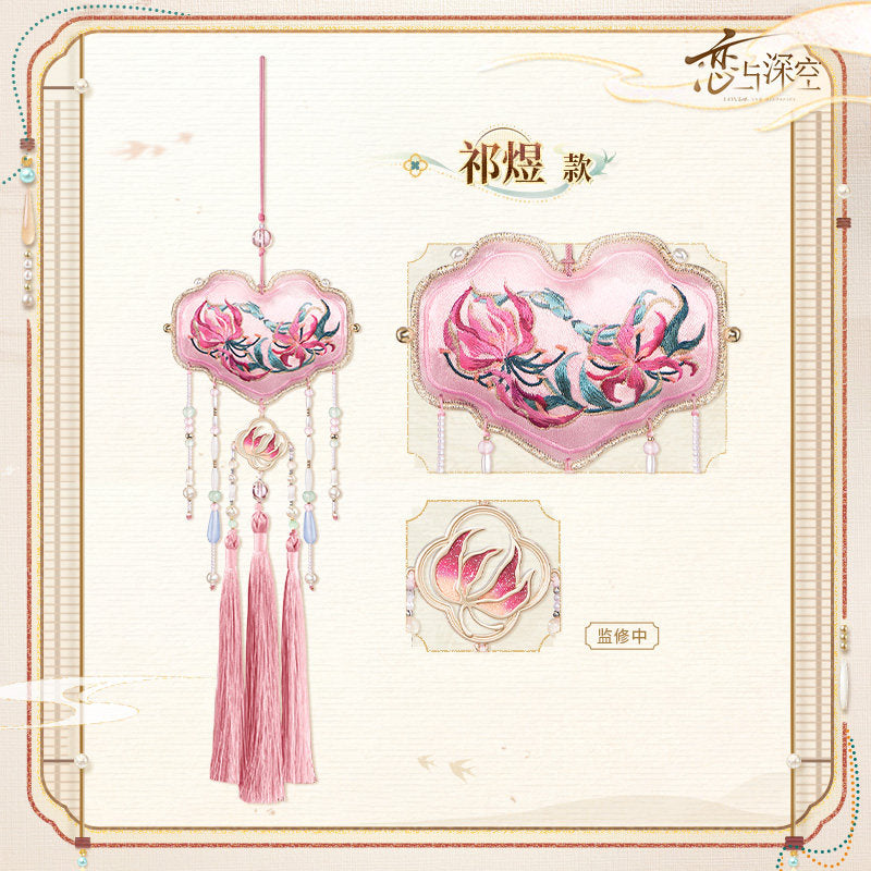 恋与深空 Love and Deepspace Brocade of Affection Fragrance Pouch