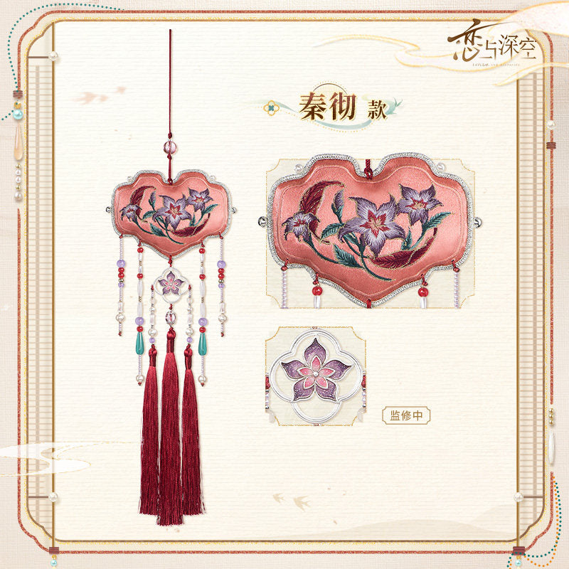 恋与深空 Love and Deepspace Brocade of Affection Fragrance Pouch