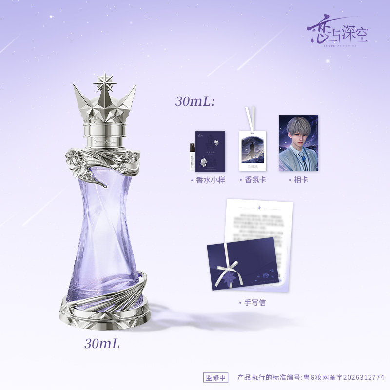 恋与深空 Love and Deepspace Xavier Perfume Starcrown
