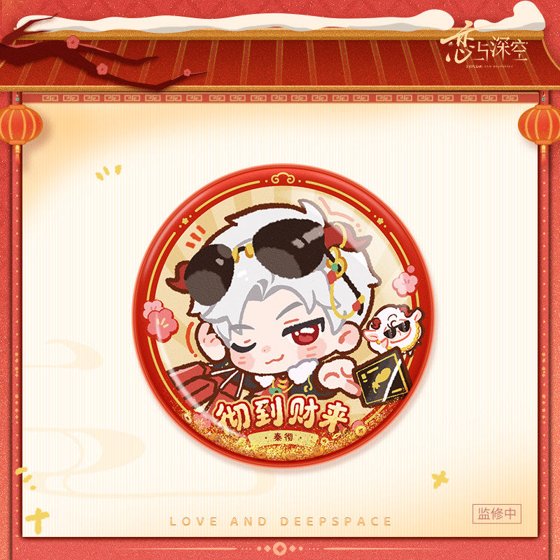恋与深空 Love and Deepspace 2027 CNY Series Quicksand Badge