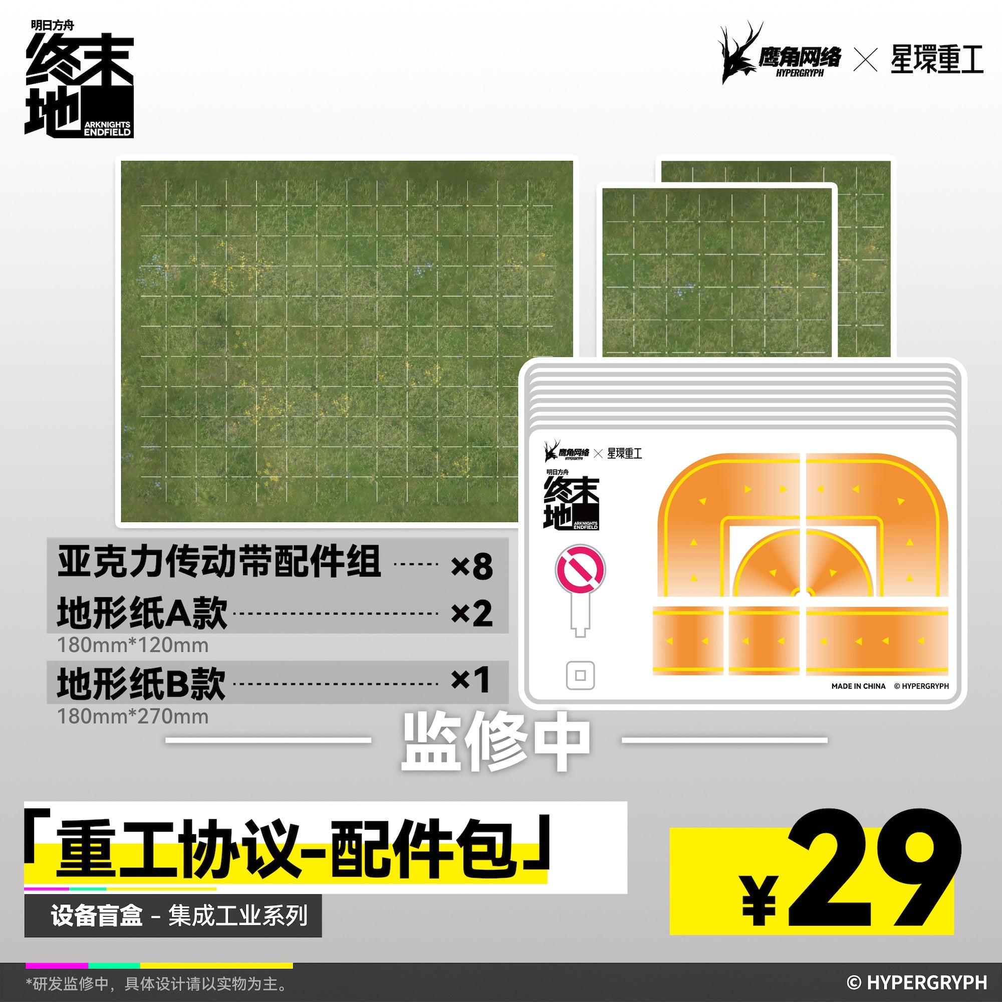明日方舟：终末地 Arknights: Endfield AIC Blind Box Heavy Industry