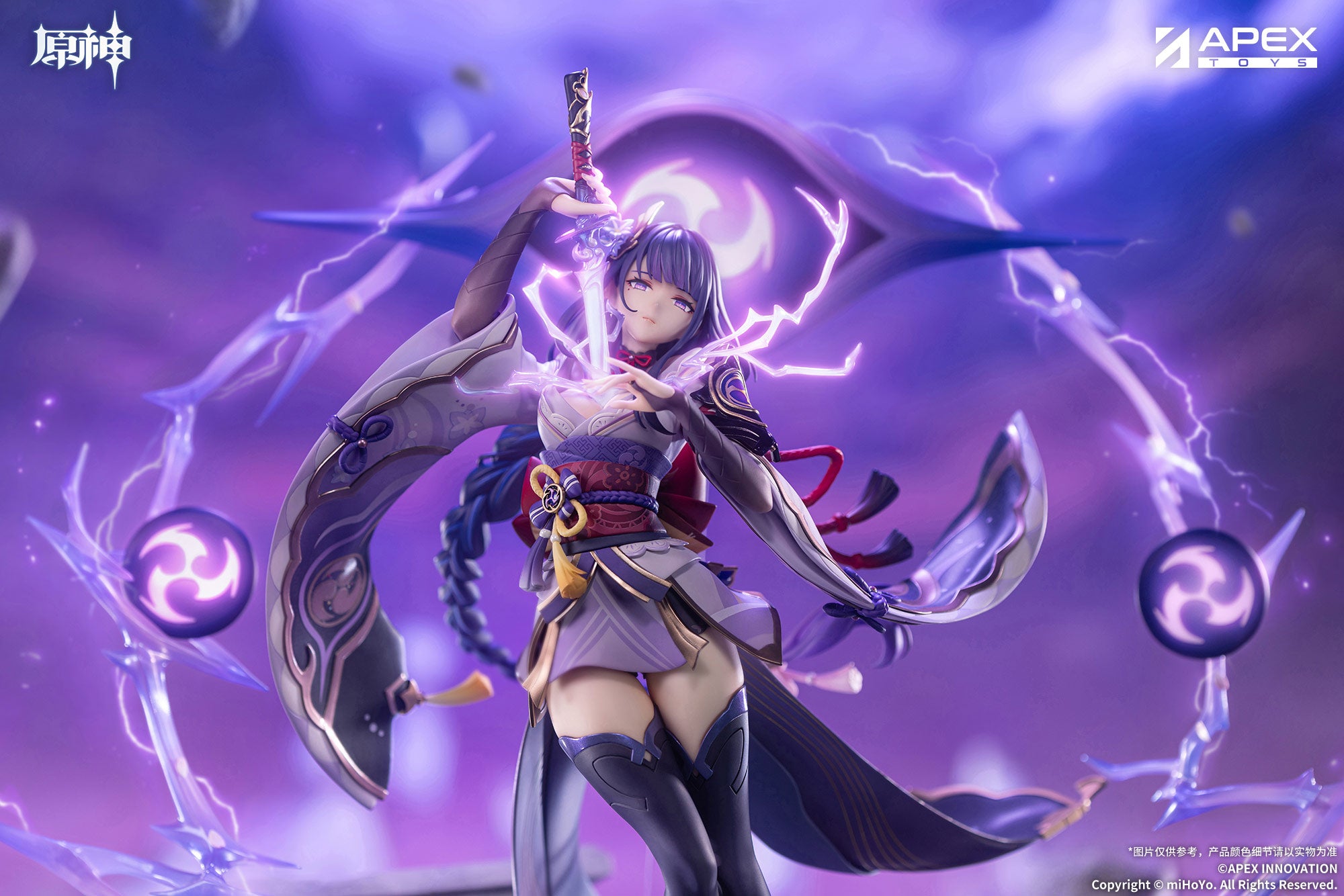原神 Genshin Impact 1/7 Figure Plane of Euthymia Raiden Shogun