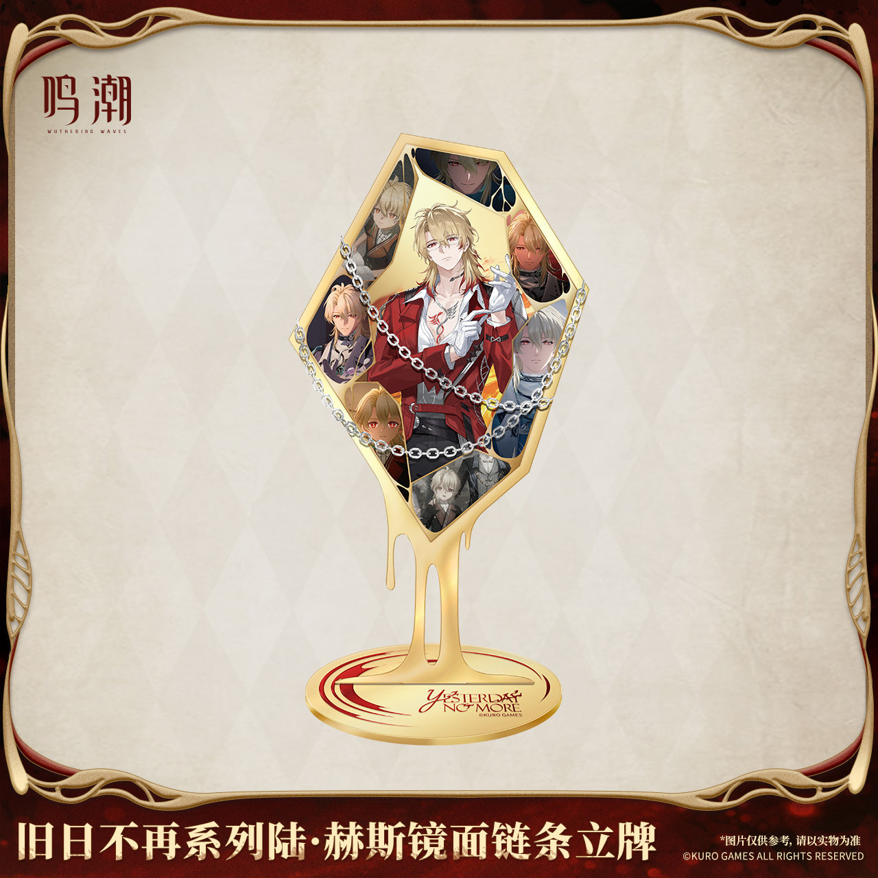 鸣潮 Wuthering Waves Yesterday No More Series Luuk Herssen Mirrored Chain Standee