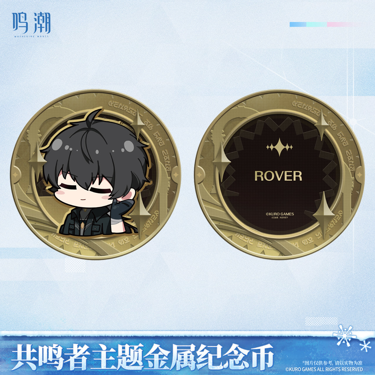 鸣潮 Wuthering Waves Resonator Themed Metal Collectible Token Male Rover