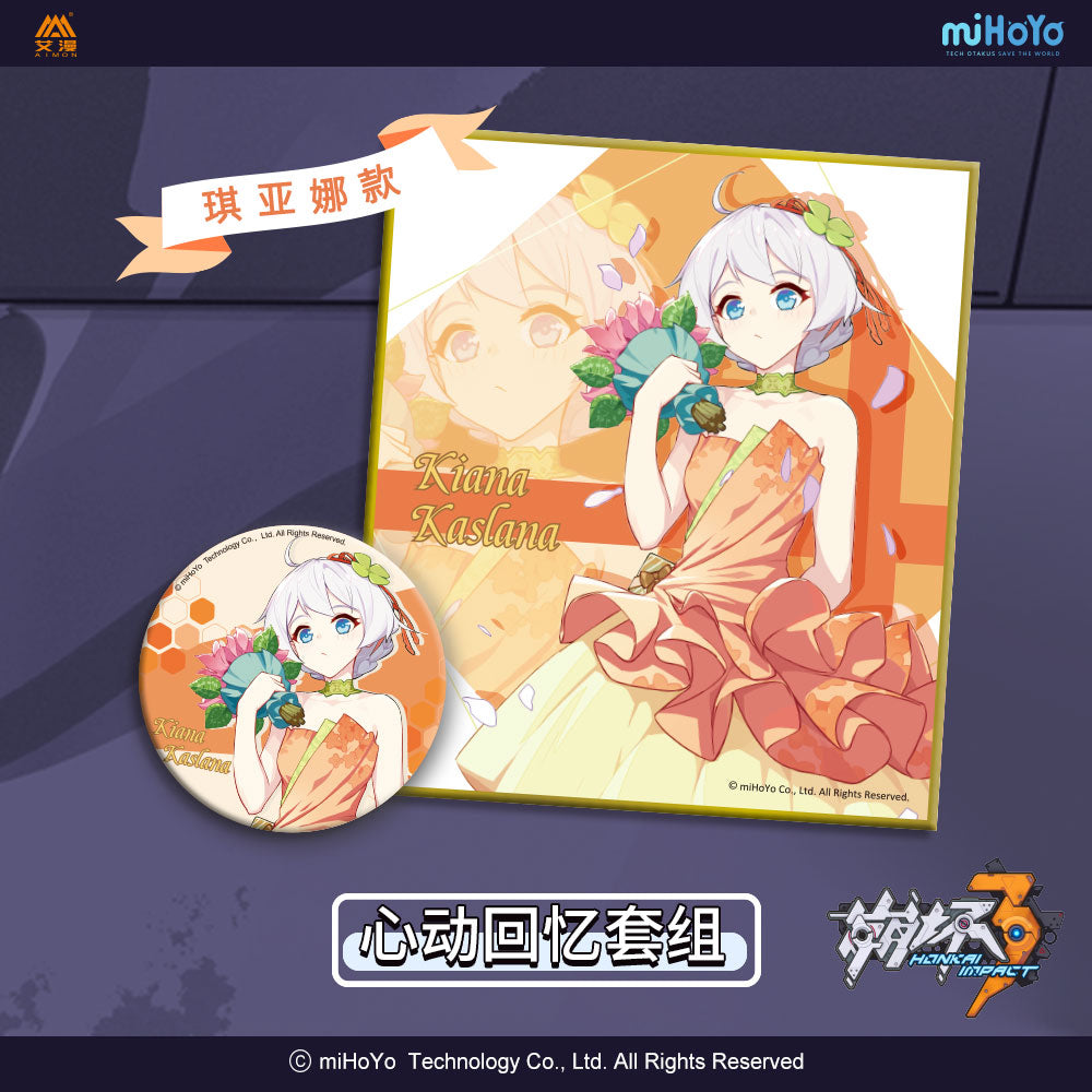 崩坏3 Honkai Impact 3rd Memories of Heartbeat - Kiana