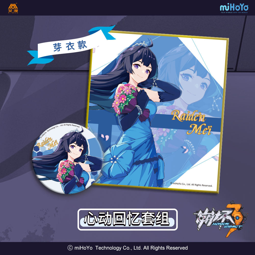 崩坏3 Honkai Impact 3rd Memories of Heartbeat - Mei