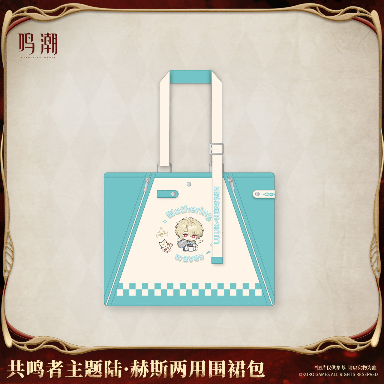 鸣潮 Wuthering Waves Resonator Themed Luuk Herssen Convertible Apron Bag