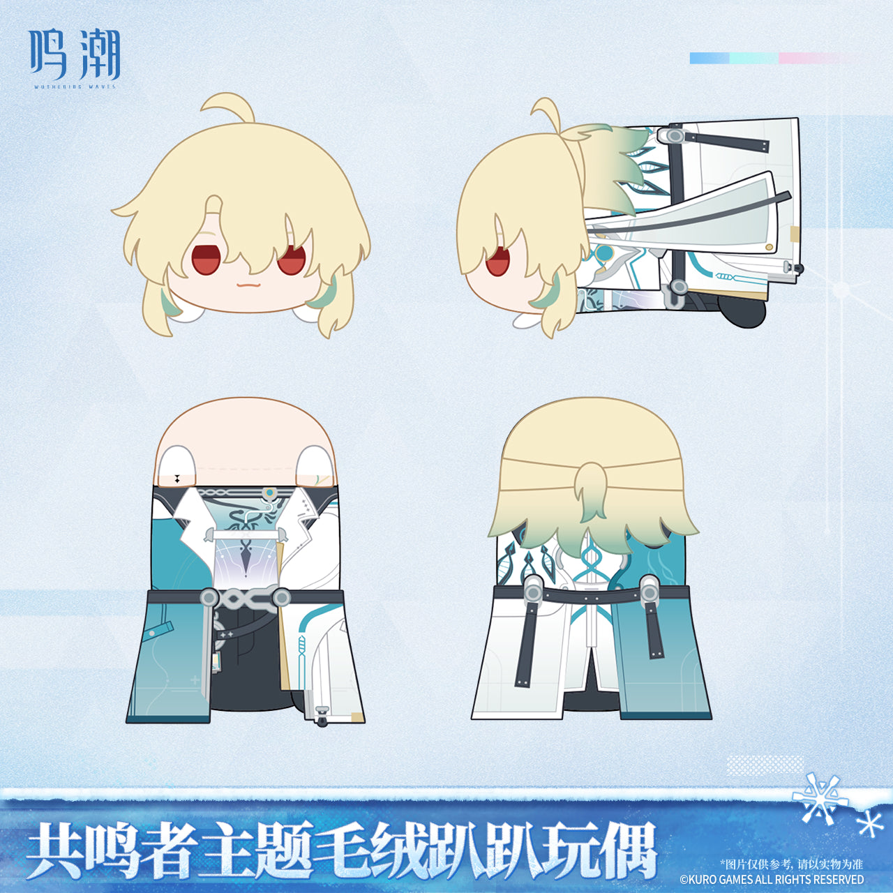 鸣潮 Wuthering Waves Resonator Series Nesoberi Plush Luuk Herssen