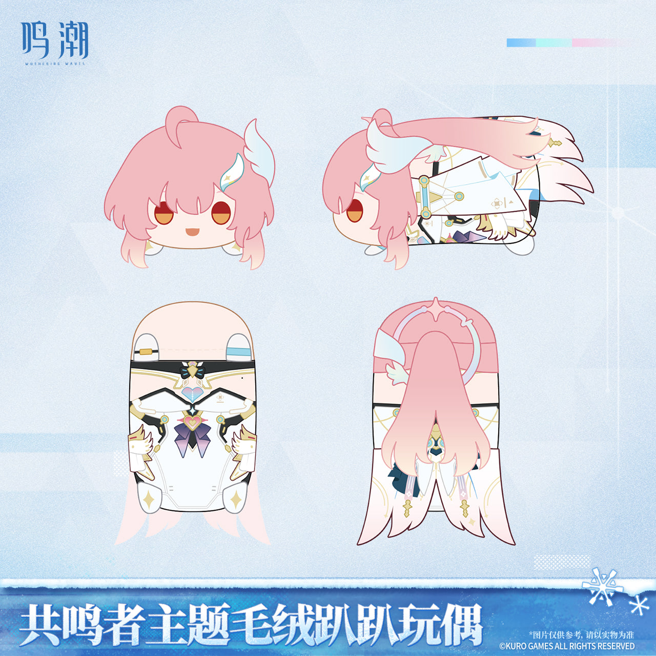 鸣潮 Wuthering Waves Resonator Series Nesoberi Plush Aemeath