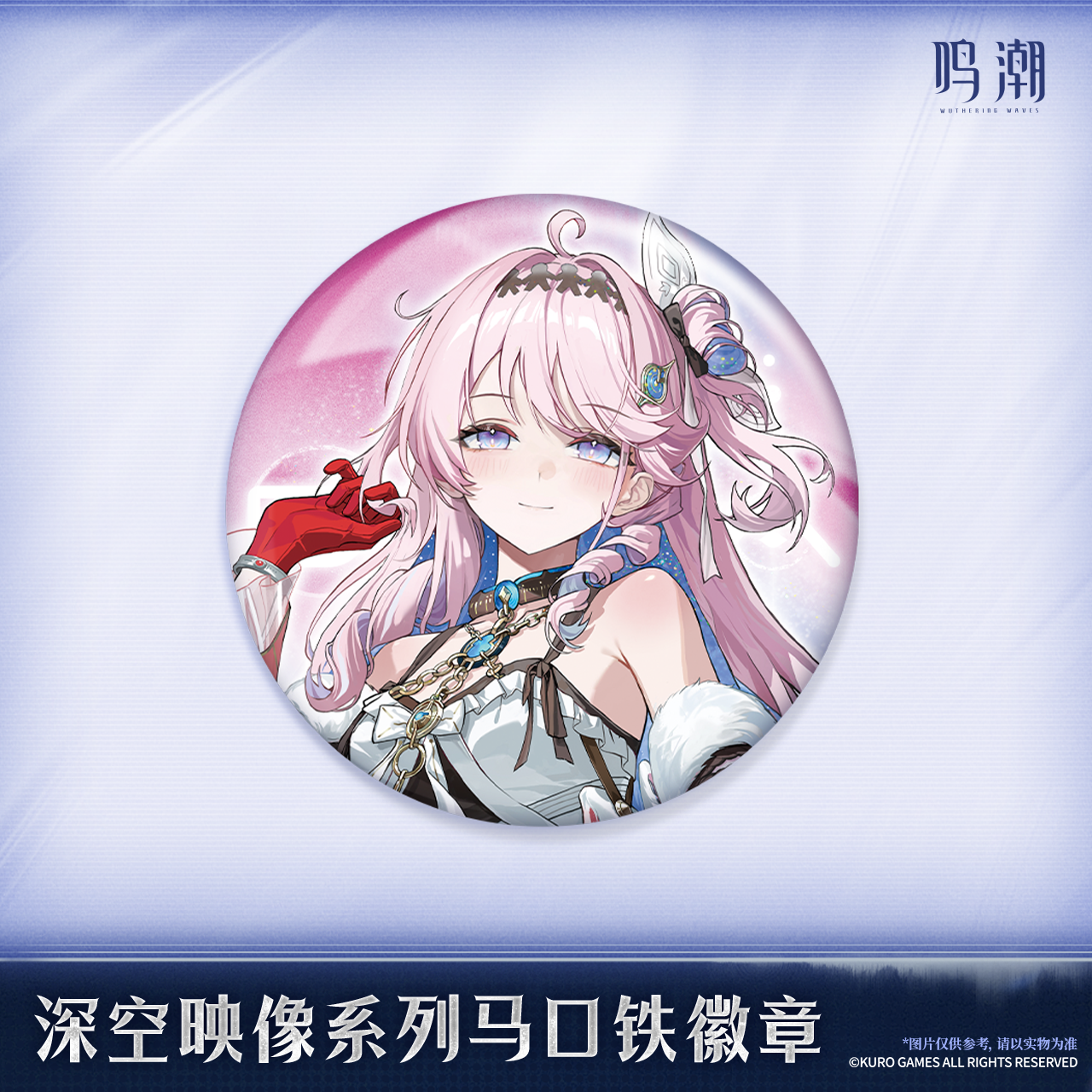 鸣潮 Wuthering Waves Image of Space Series Badge Denia