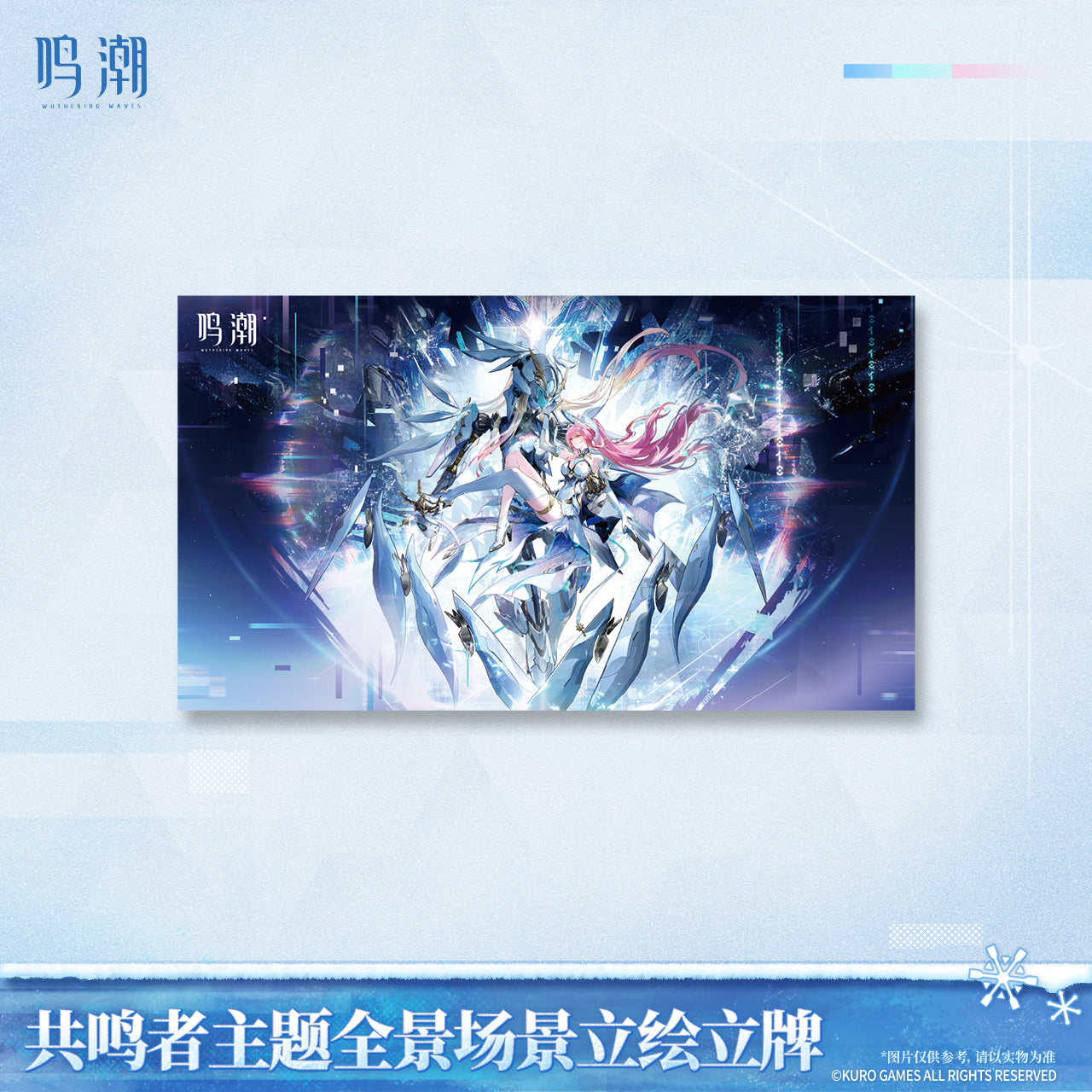 鸣潮 Wuthering Waves Resonator Themed Panoramic Standee Aemeath