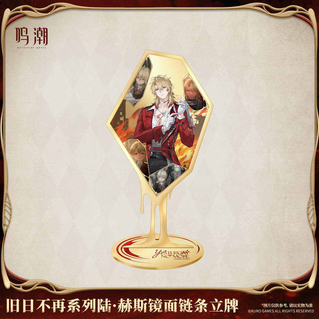 鸣潮 Wuthering Waves Yesterday No More Series Luuk Herssen Mirrored Chain Standee