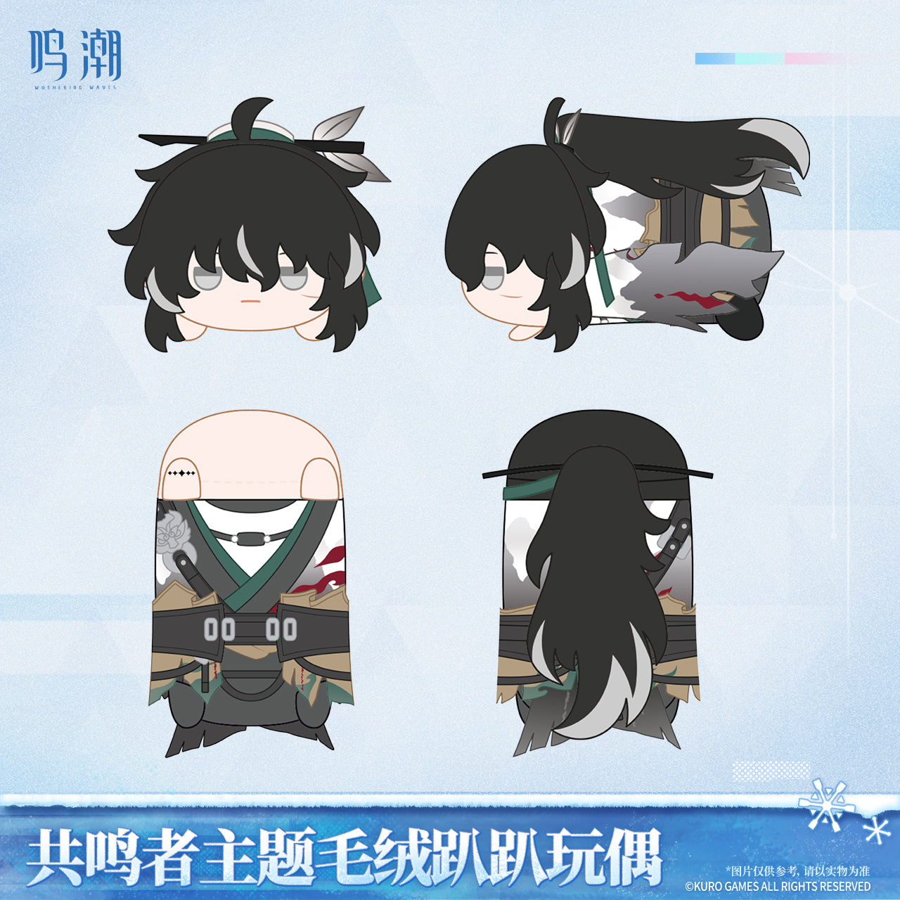 鸣潮 Wuthering Waves Resonator Series Nesoberi Plush Qiuyuan