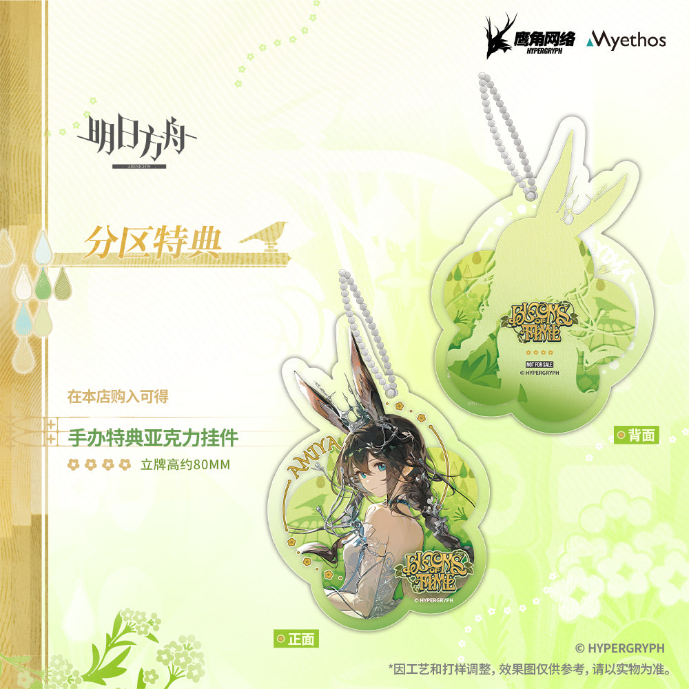 [Deposit] 明日方舟 Arknights 1/7 Figure Amiya Blooms of Time Ver.