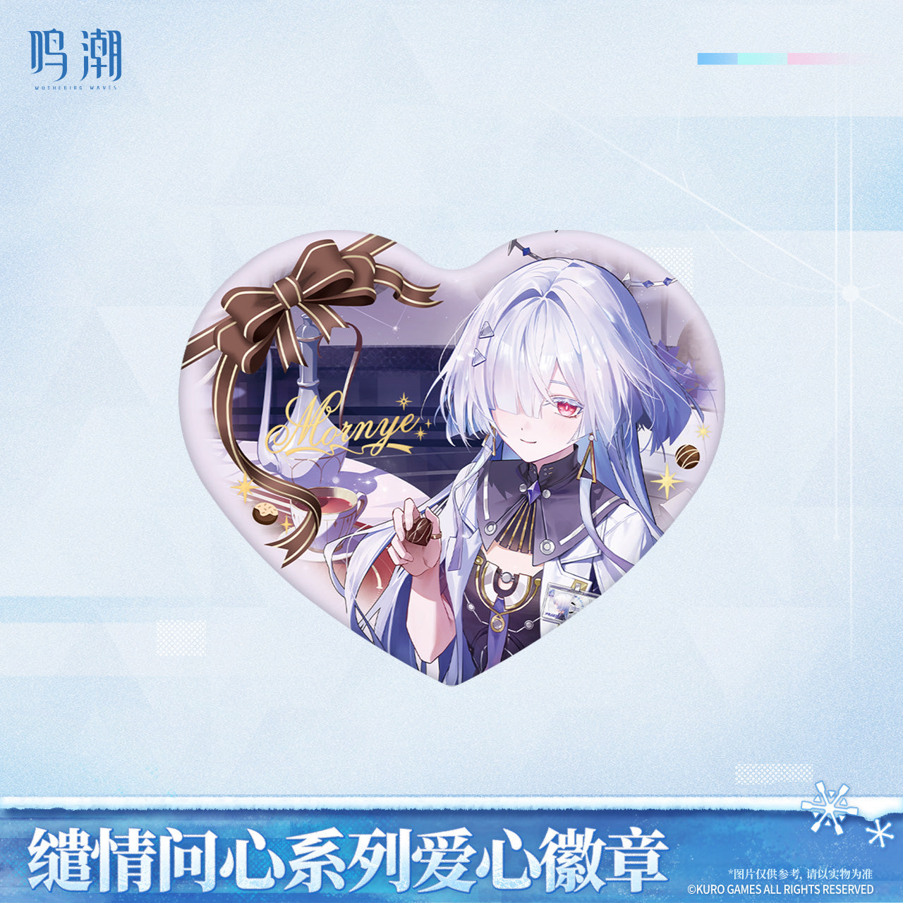 鸣潮 Wuthering Waves When Two Hearts Collide Heart-Shaped Badge Mornye