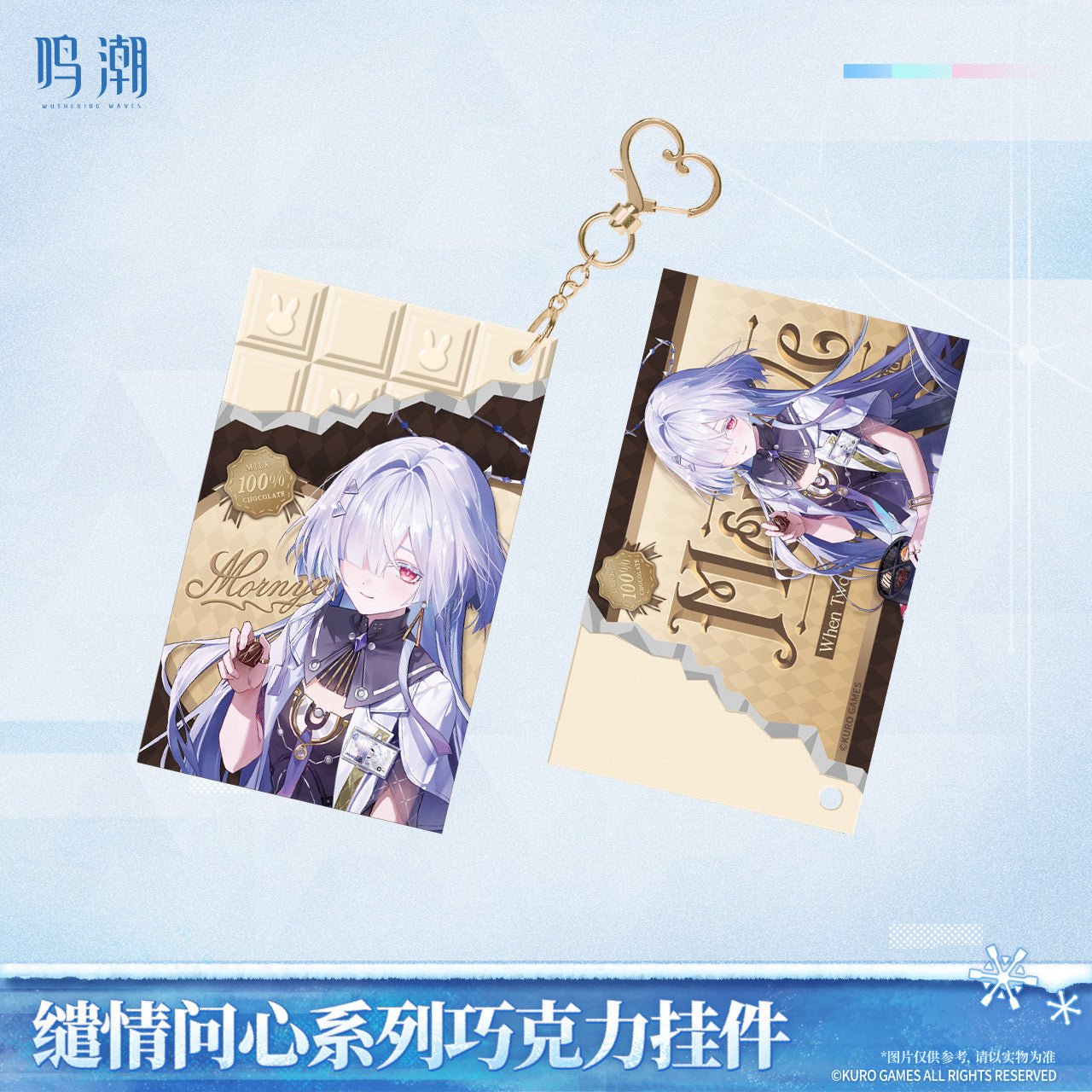 鸣潮 Wuthering Waves When Two Hearts Collide Chocolate Keychain Mornye