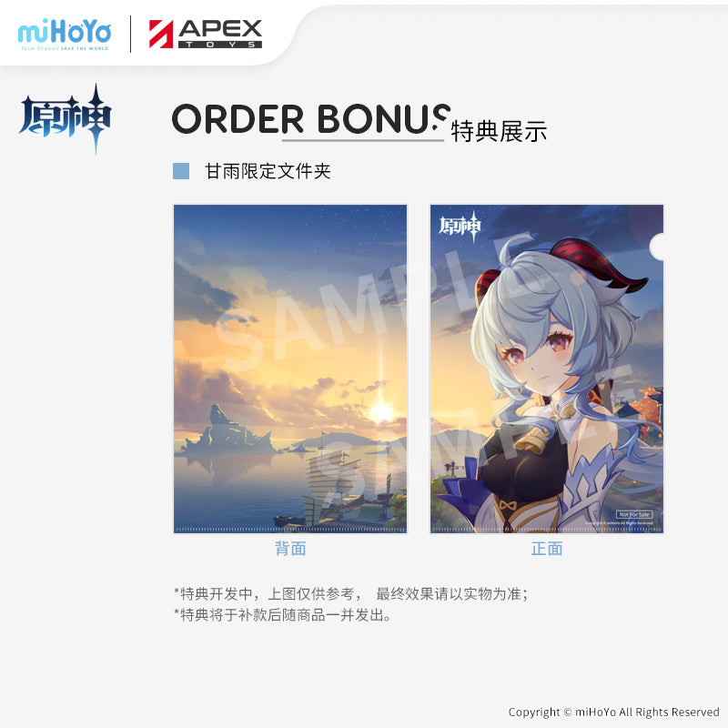 原神 Genshin Impact 1/7 Complete Figure Plenilune Gaze Ganyu