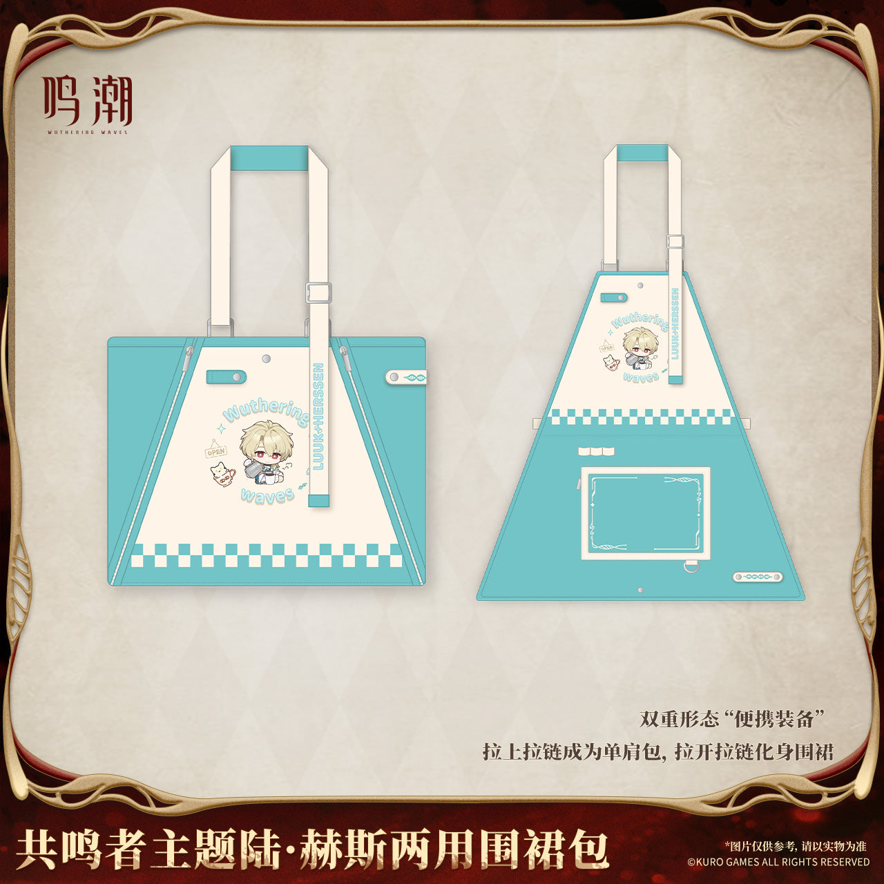 鸣潮 Wuthering Waves Resonator Themed Luuk Herssen Convertible Apron Bag