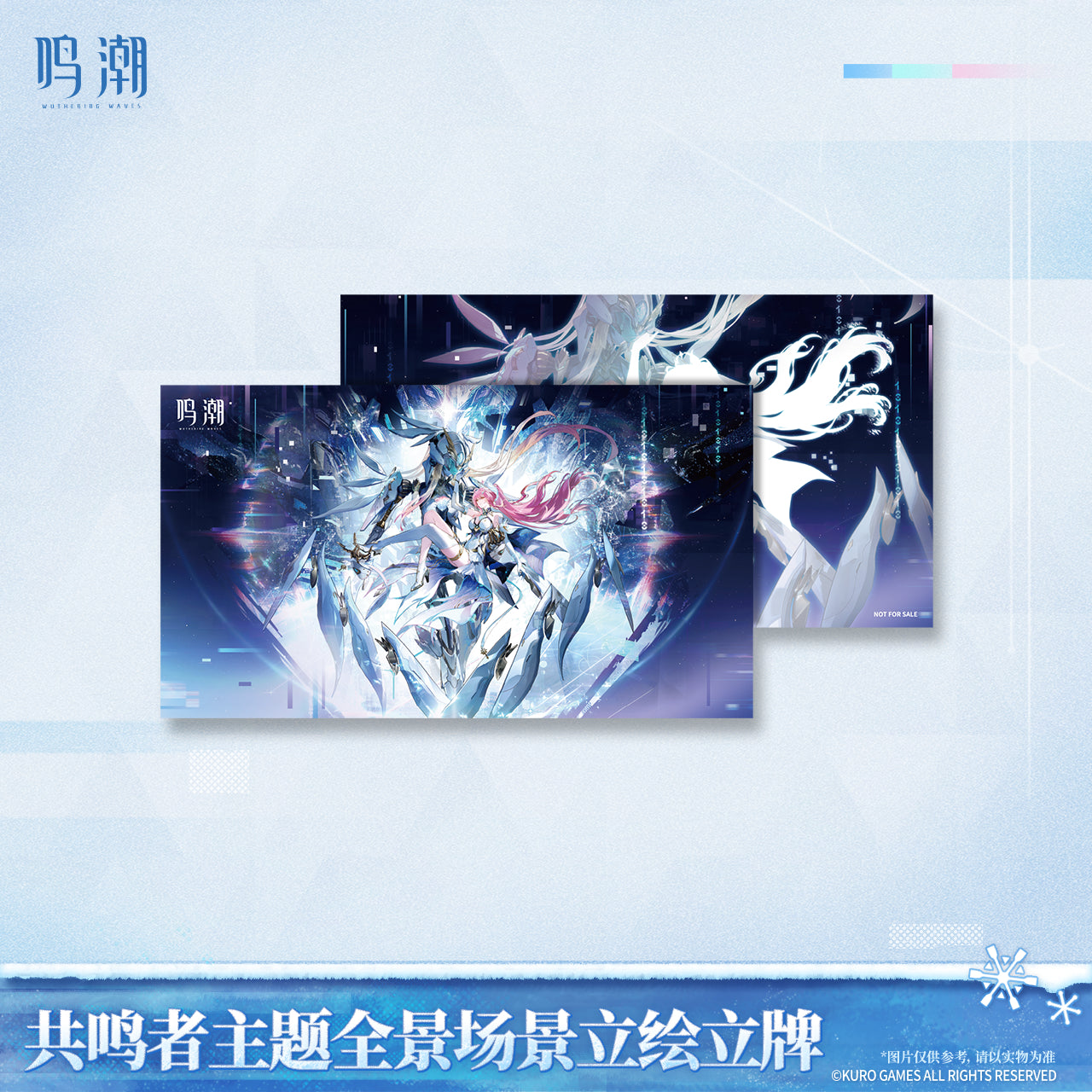 鸣潮 Wuthering Waves Resonator Themed Panoramic Standee Aemeath