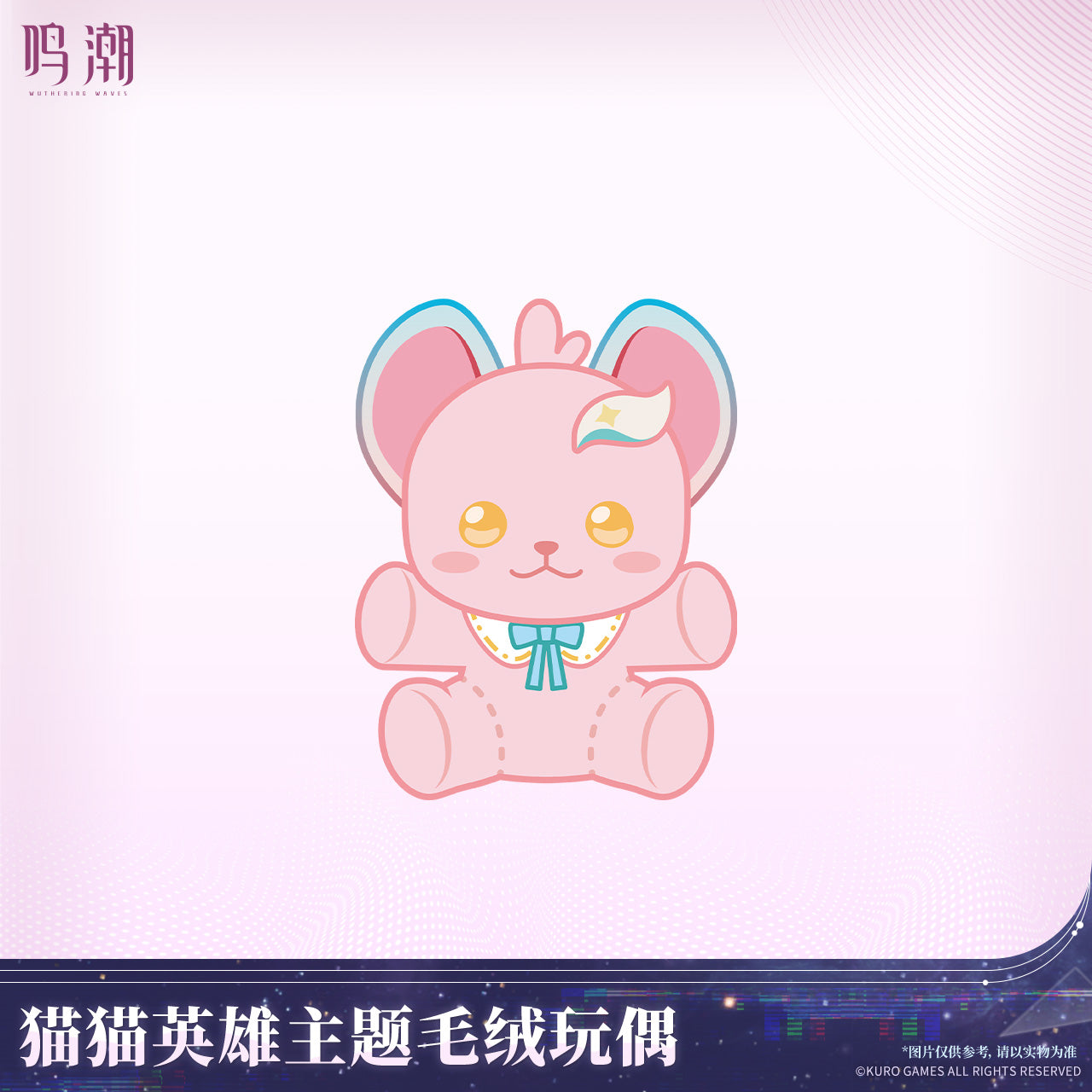 鸣潮 Wuthering Waves Cat Hero Themed Plush Toy Cat Hero