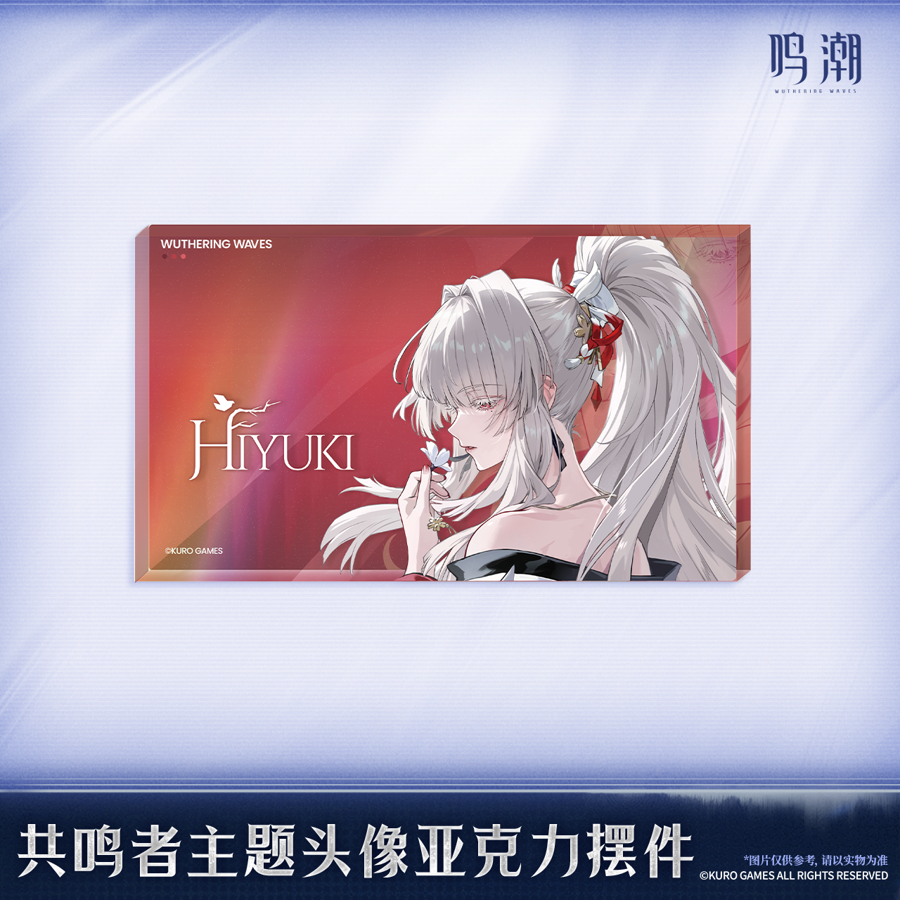 鸣潮 Wuthering Waves Resonator Series Acrylic Display Hiyuki