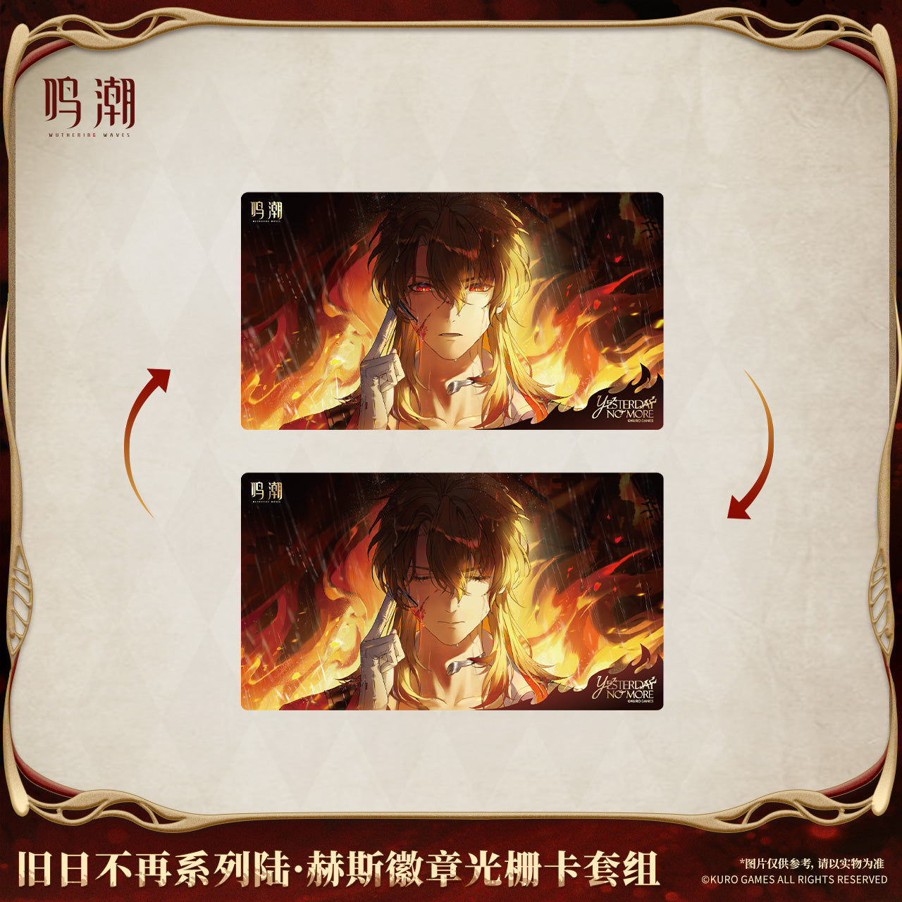 鸣潮 Wuthering Waves Yesterday No More Series Luuk Herssen Badge & Lenticular Card Set