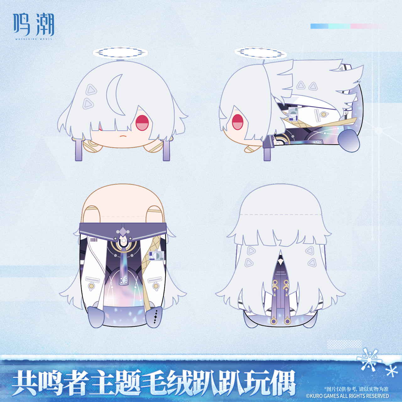 鸣潮 Wuthering Waves Resonator Series Nesoberi Plush Mornye
