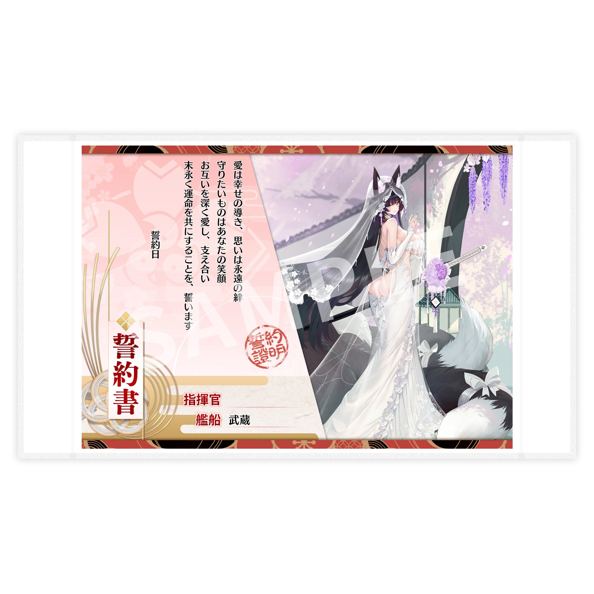碧蓝航线 Azur Lane 1/7 Figure Musashi Purest Wisteria Ver.