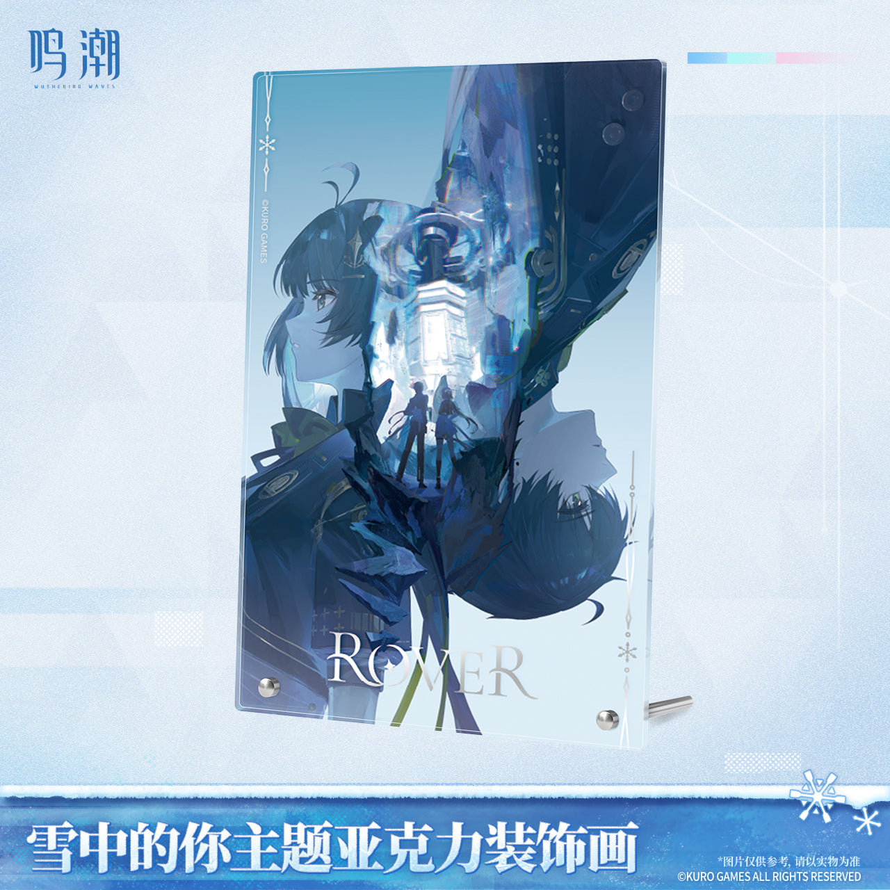 鸣潮 Wuthering Waves You Who Walk in Snow Themed Acrylic Display Rover