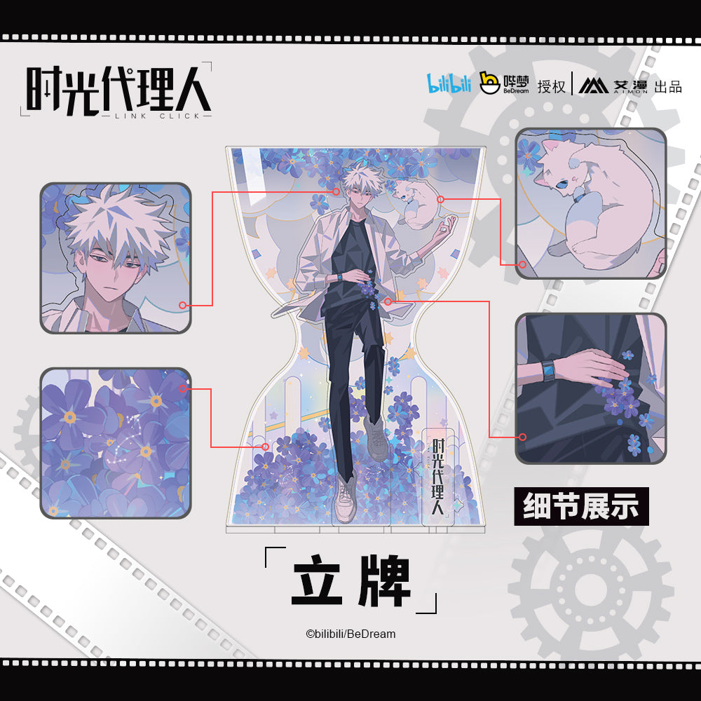 时光代理人 Link Click Stand Lu Guang / Lucas