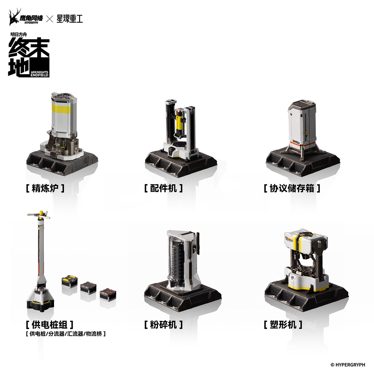 明日方舟：终末地 Arknights: Endfield AIC Blind Box Heavy Industry