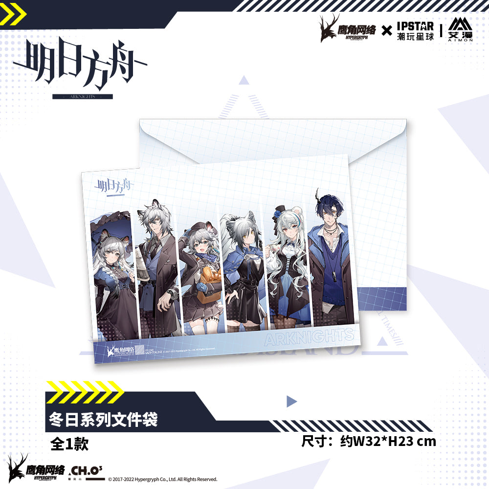 明日方舟 Arknights Winter Special FIle Folder Bag