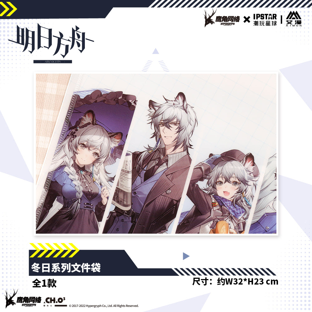 明日方舟 Arknights Winter Special FIle Folder Bag