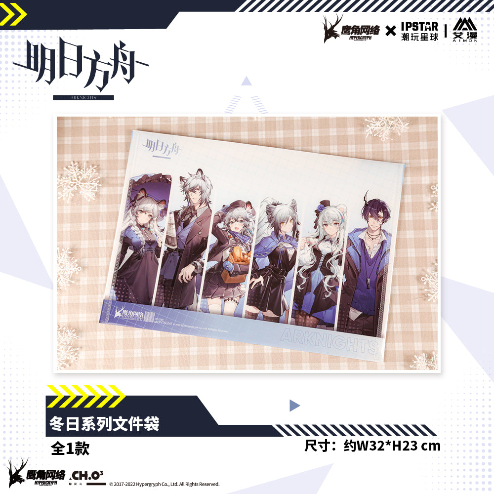 明日方舟 Arknights Winter Special FIle Folder Bag