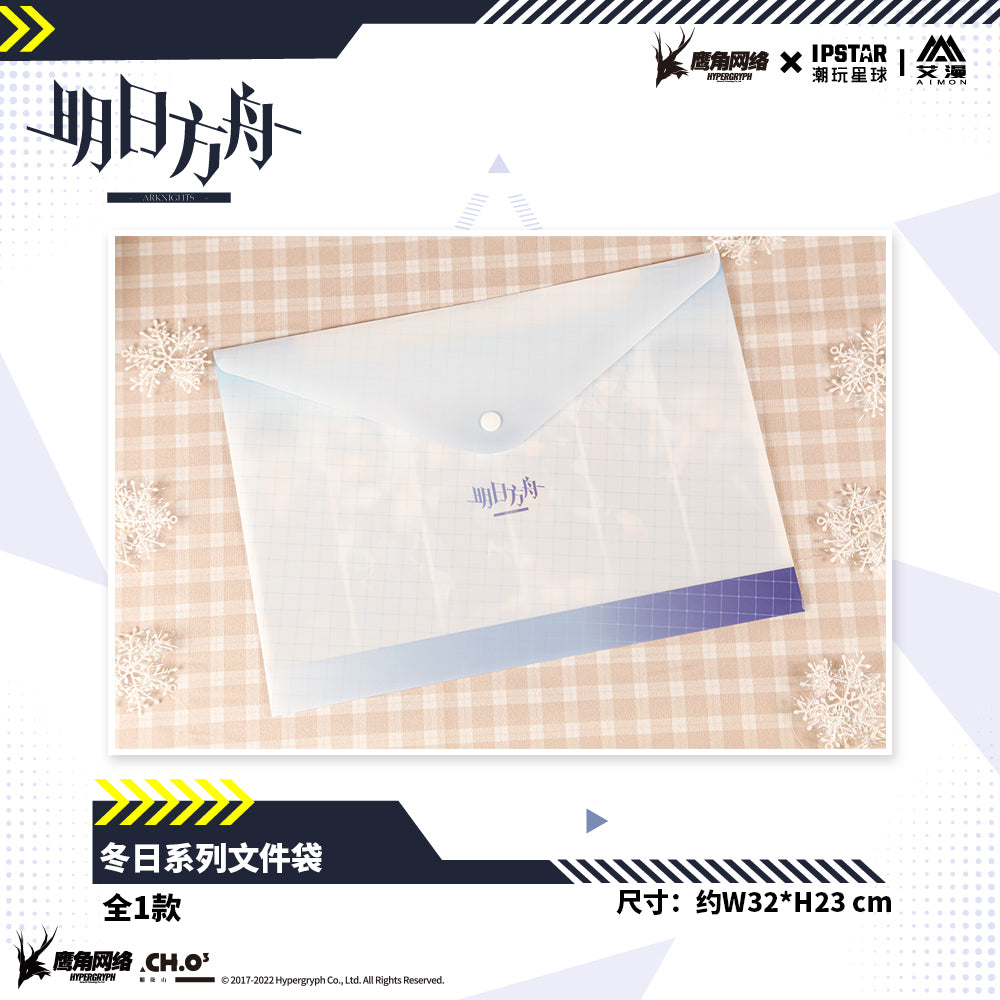 明日方舟 Arknights Winter Special FIle Folder Bag