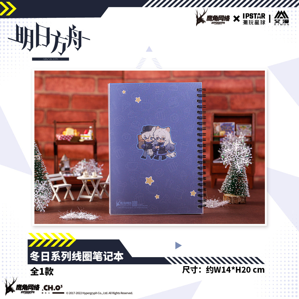 明日方舟 Arknights Winter Special Lined Notebook