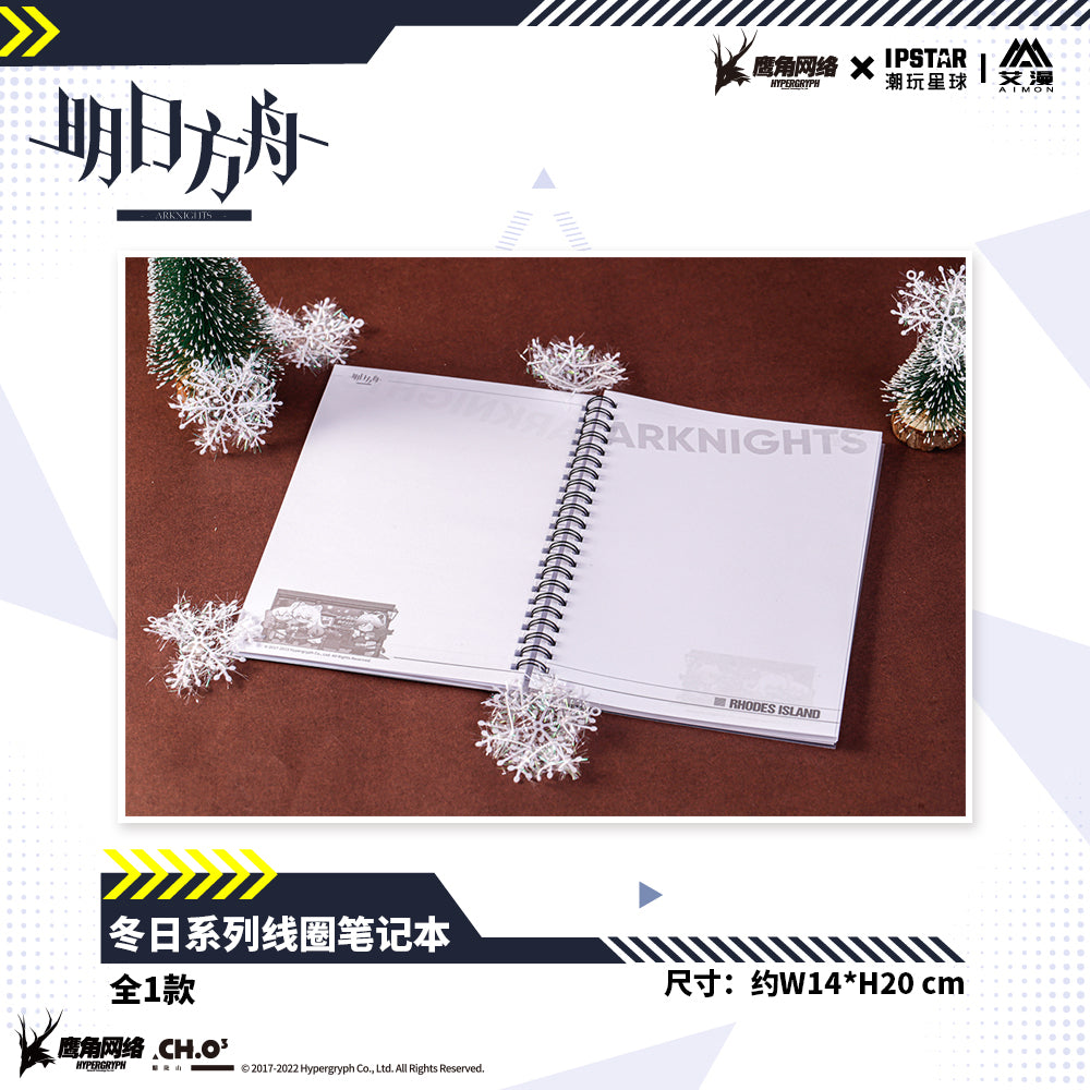 明日方舟 Arknights Winter Special Lined Notebook