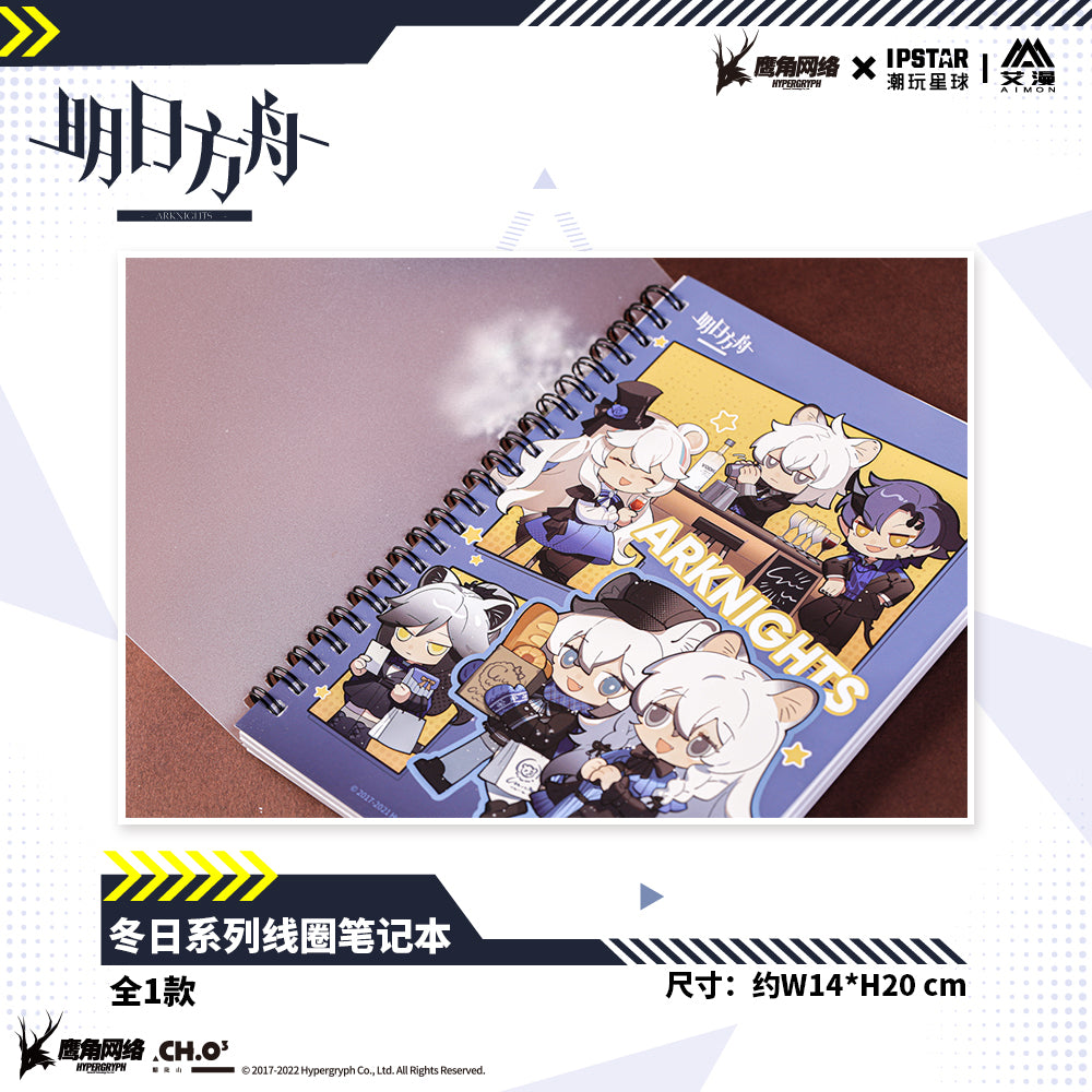 明日方舟 Arknights Winter Special Lined Notebook