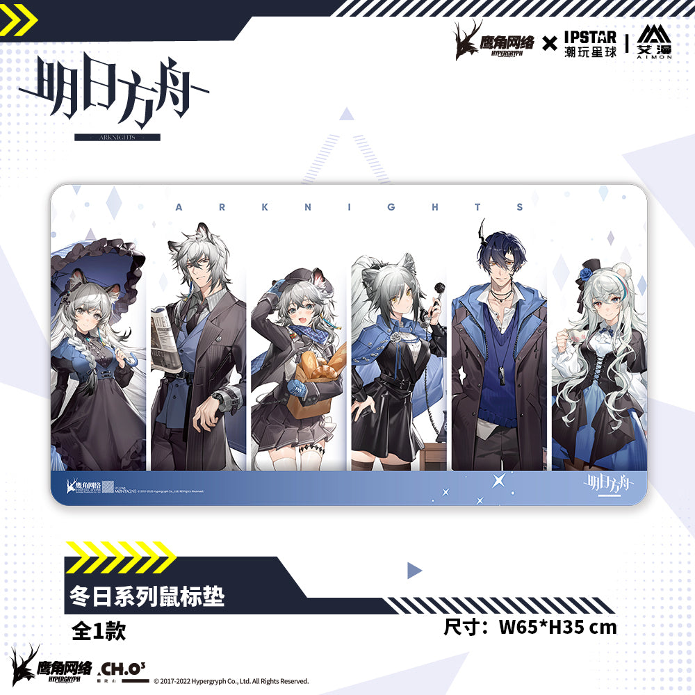 明日方舟 Arknights Winter Special Mousepad
