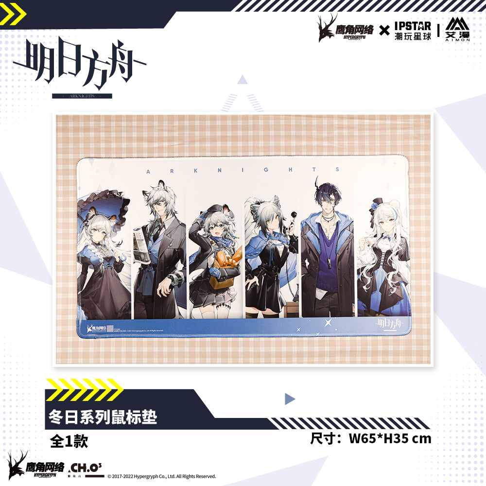 明日方舟 Arknights Winter Special Mousepad