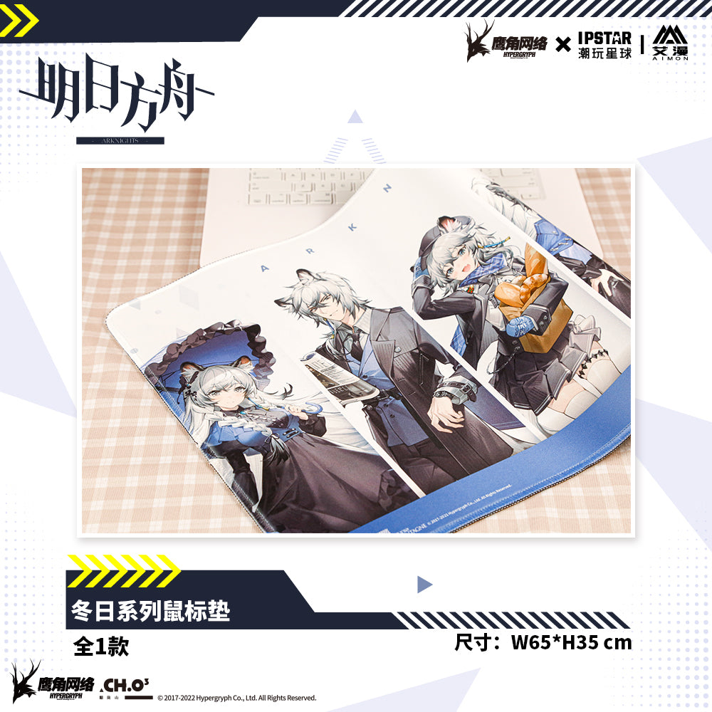 明日方舟 Arknights Winter Special Mousepad