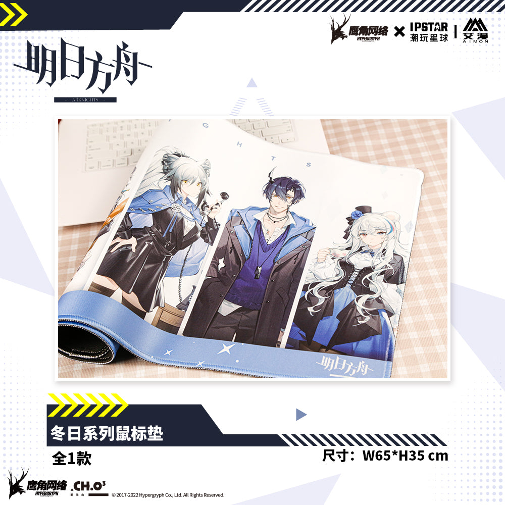 明日方舟 Arknights Winter Special Mousepad