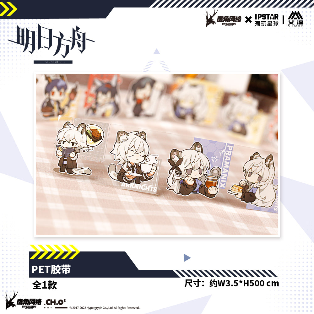 明日方舟 Arknights Winter Special PET Tape