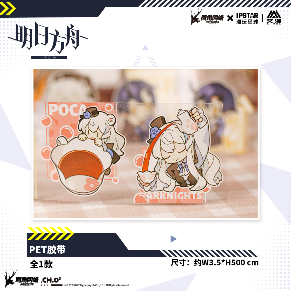 明日方舟 Arknights Winter Special PET Tape