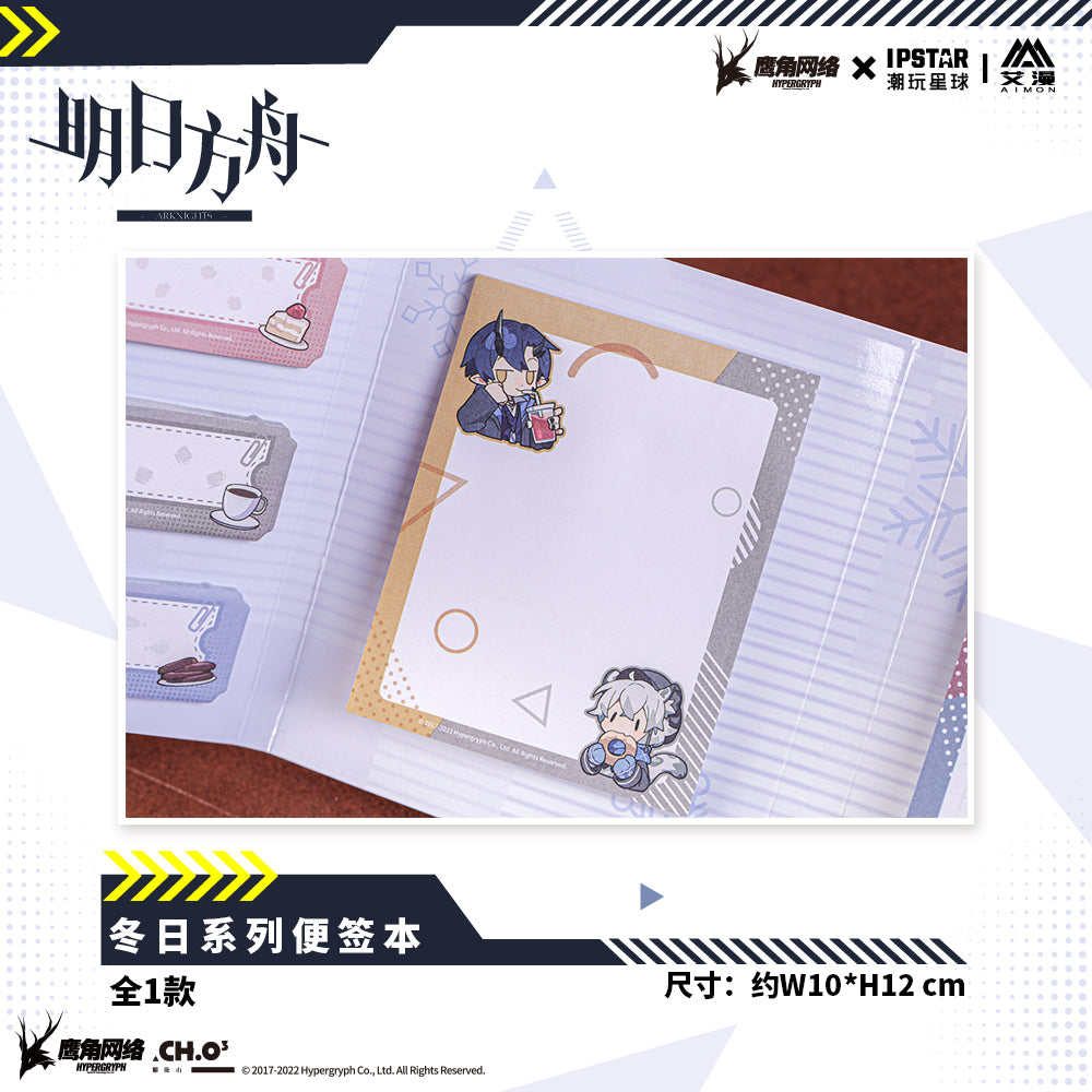 明日方舟 Arknights Winter Special Sticky Pad