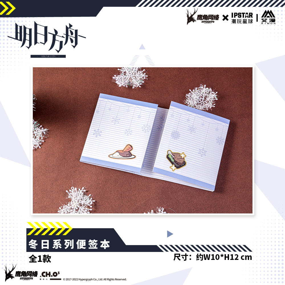 明日方舟 Arknights Winter Special Sticky Pad