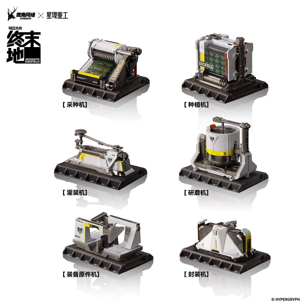 明日方舟：终末地 Arknights: Endfield AIC Blind Box Heavy Industry