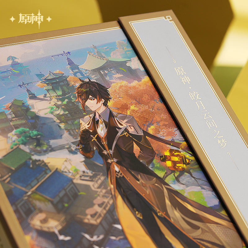 原神 Genshin Impact Jade Moon Upon a Sea of Clouds CD Set