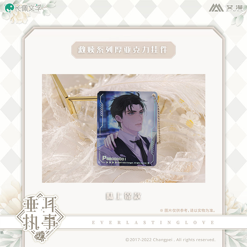垂耳执事 Everlasting Love "Redemption" Thick Acrylic Keychain Lu Shangjin